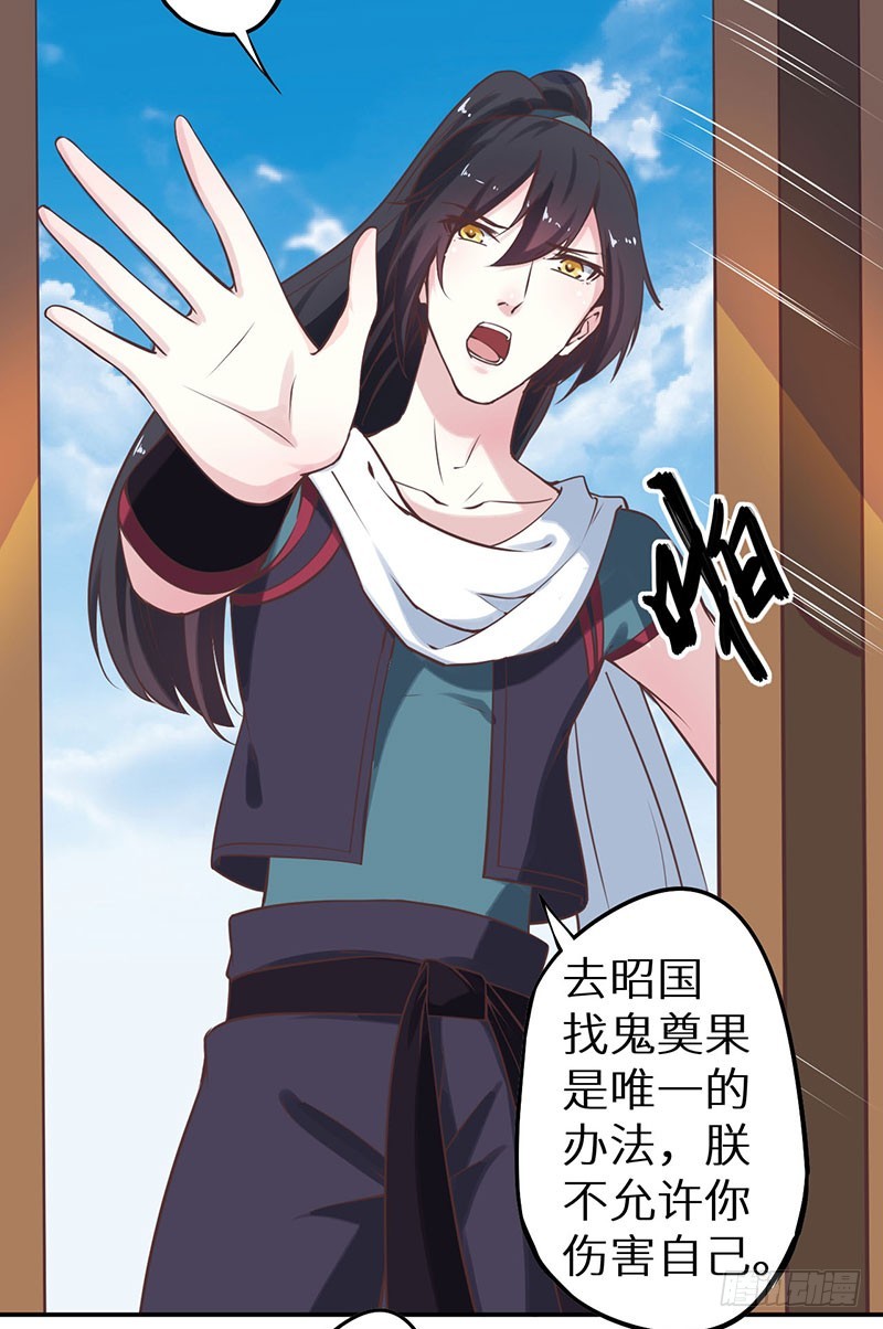 120昭国险恶-第121话