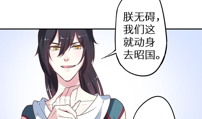 120昭国险恶-第121话