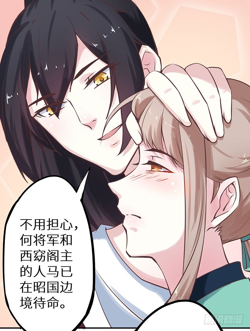 120昭国险恶-第121话