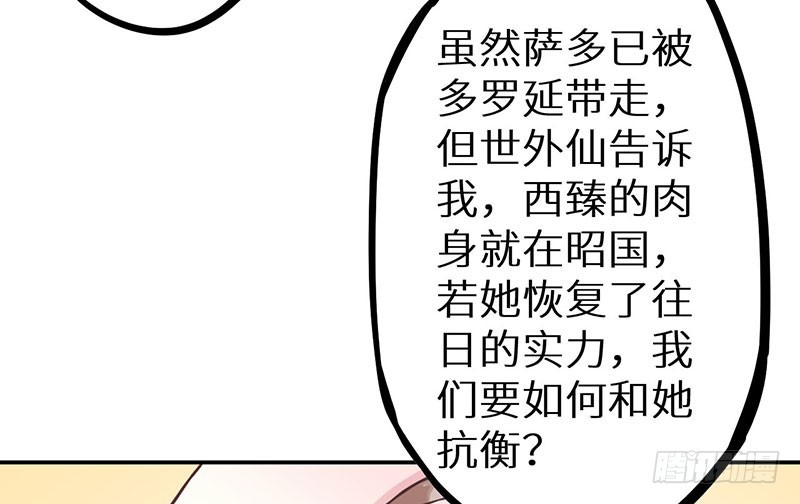 120昭国险恶-第121话