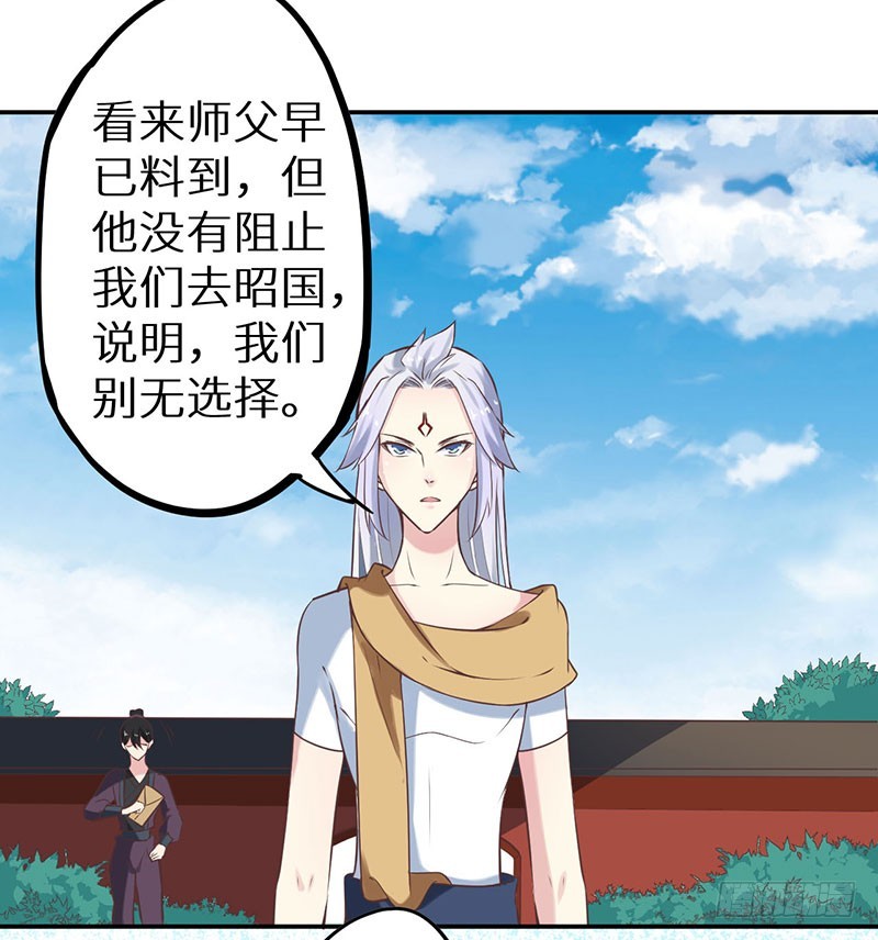 120昭国险恶-第121话