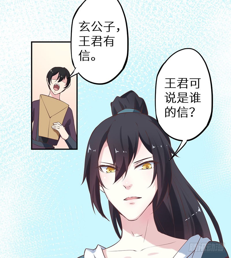 120昭国险恶-第121话