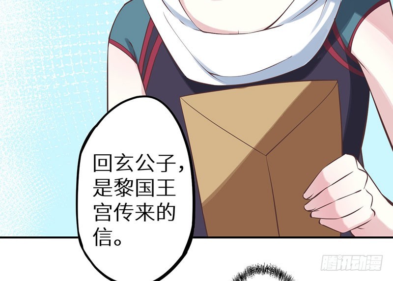 120昭国险恶-第121话