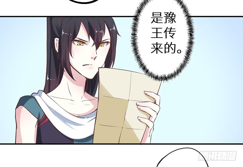 120昭国险恶-第121话