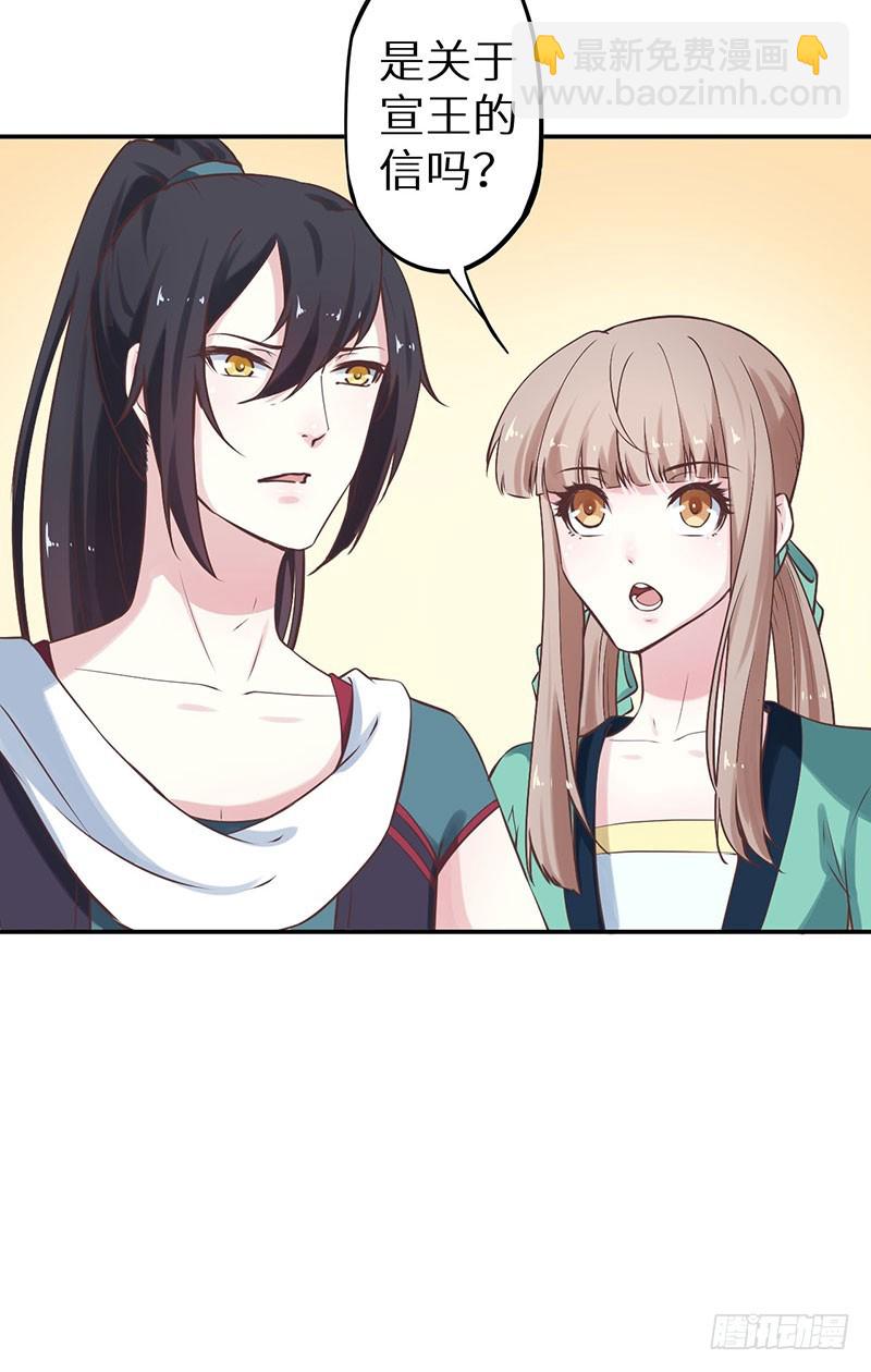 120昭国险恶-第121话