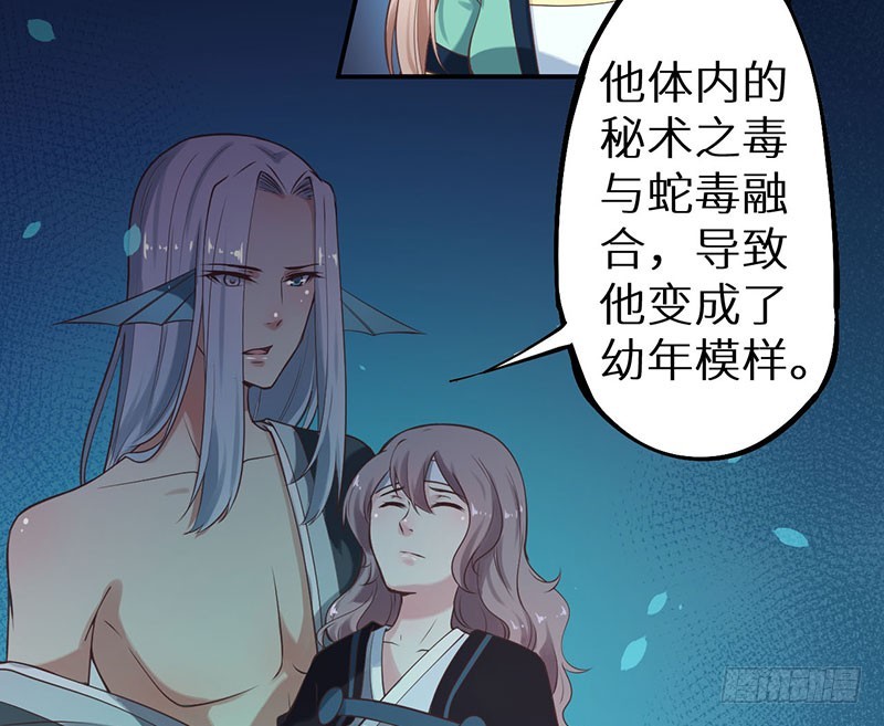 120昭国险恶-第121话