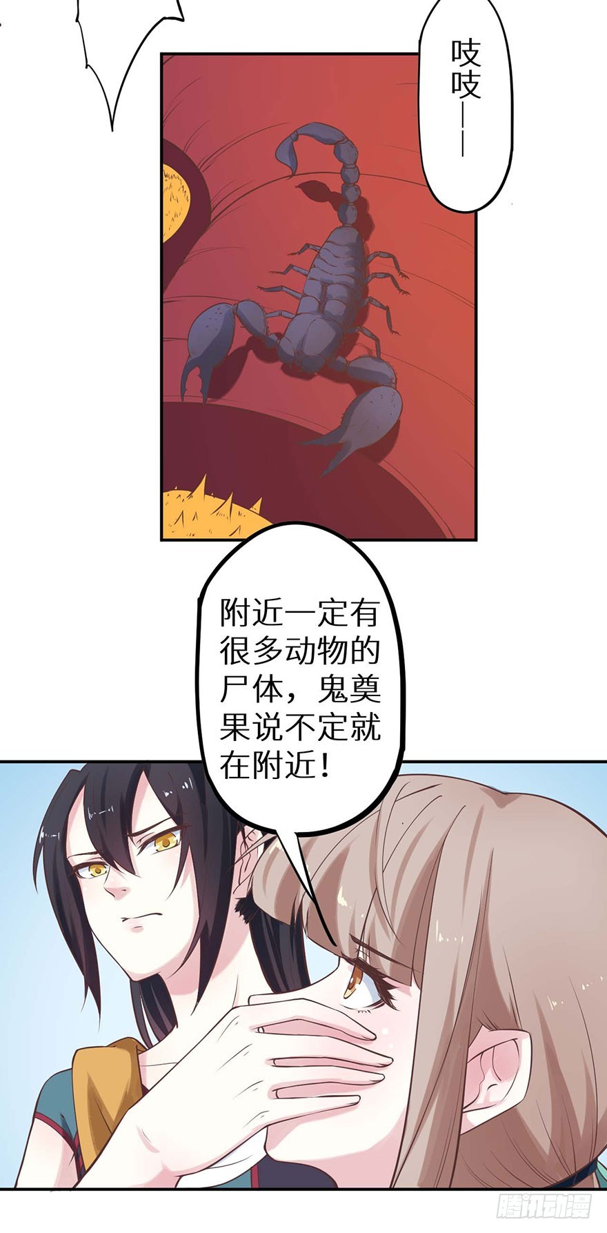 120昭国险恶-第121话