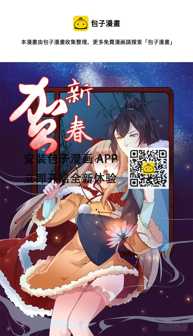 122媚骨花(1/2)-第123话