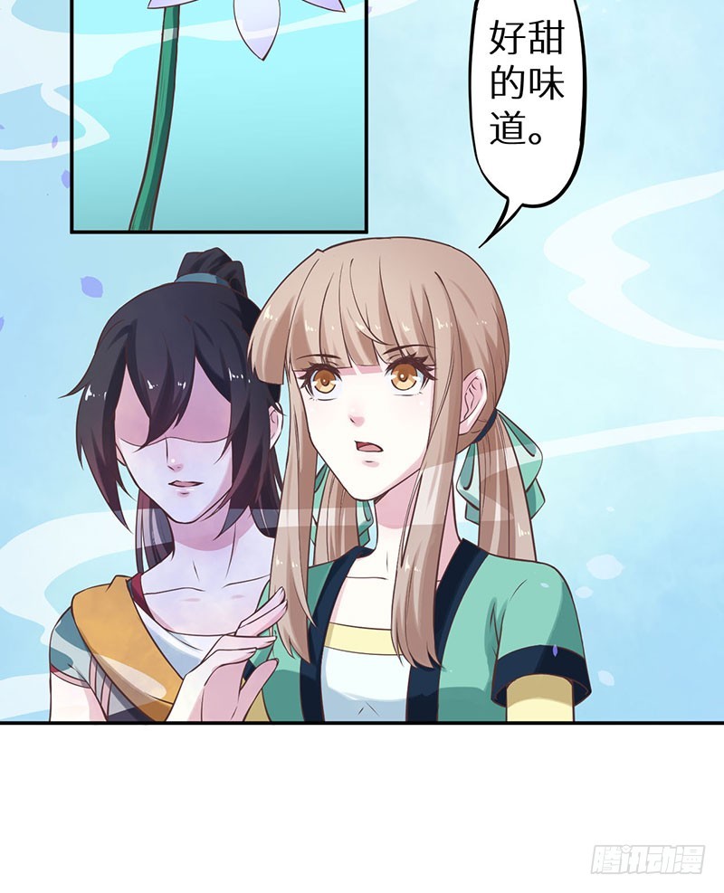 122媚骨花(1/2)-第123话