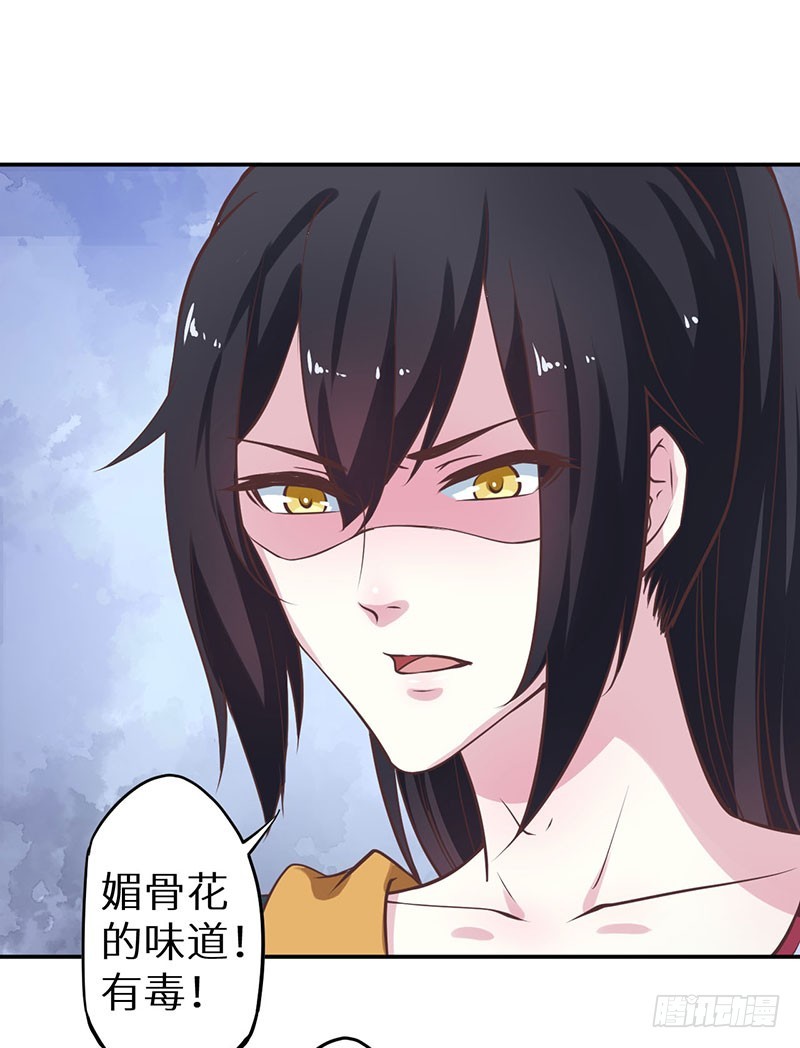 122媚骨花(1/2)-第123话