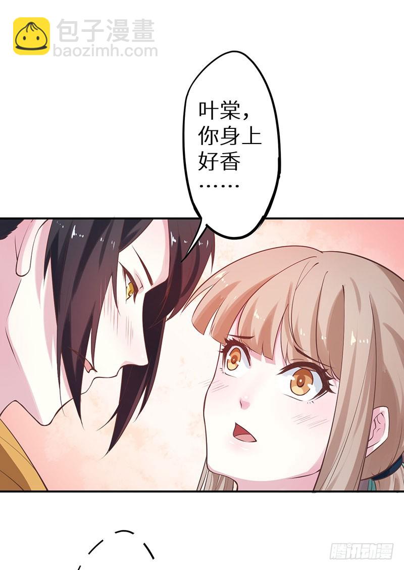 122媚骨花(1/2)-第123话