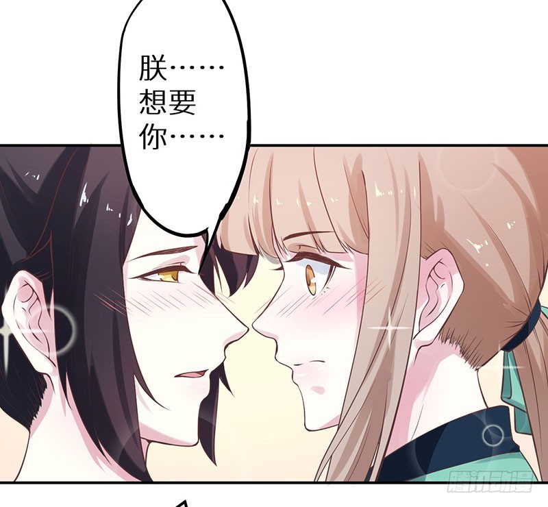 122媚骨花(1/2)-第123话