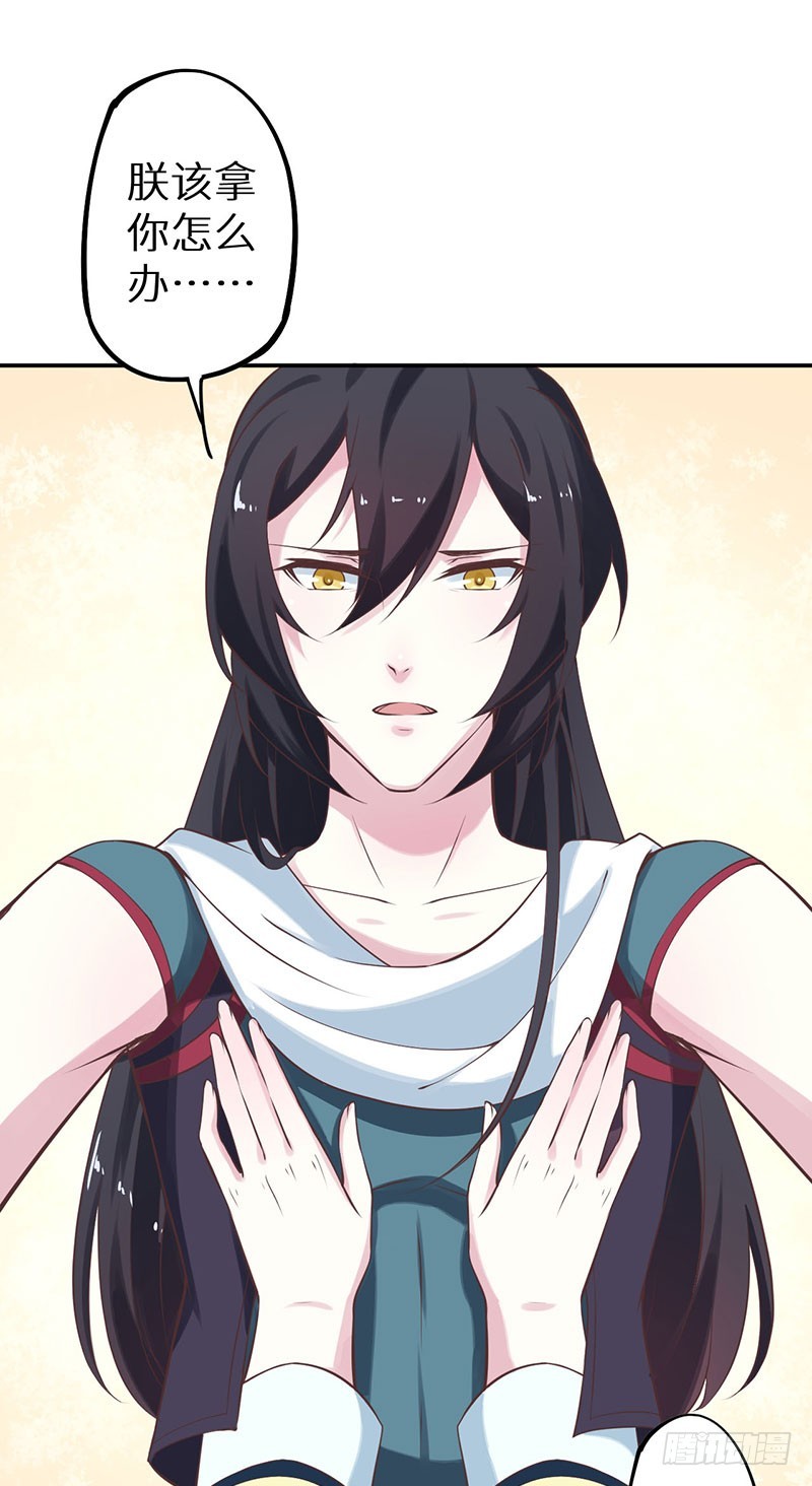 122媚骨花(1/2)-第123话