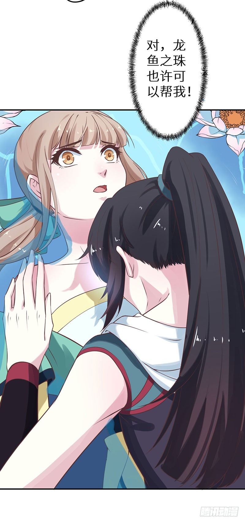 122媚骨花(1/2)-第123话