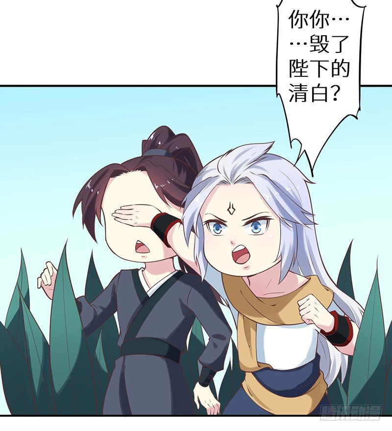 122媚骨花(1/2)-第123话