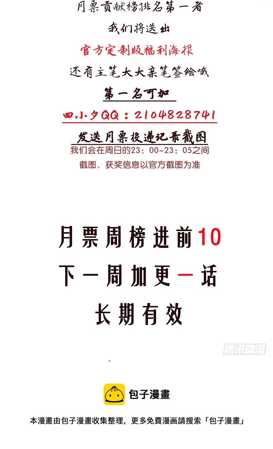 122媚骨花(1/2)-第123话