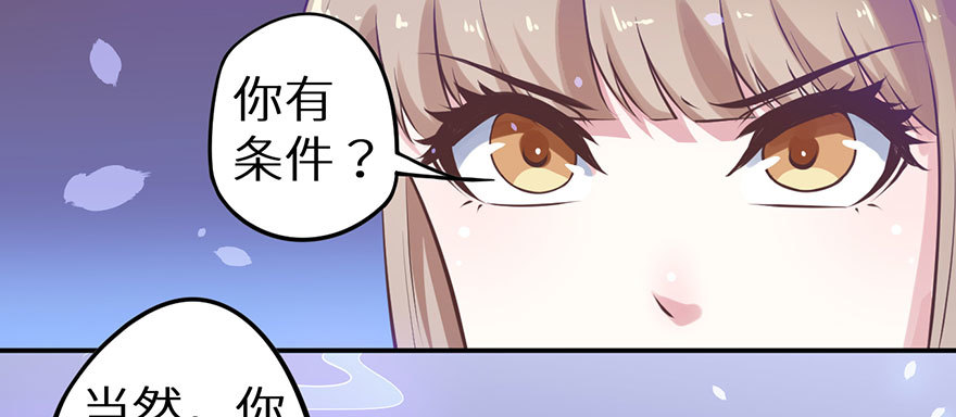 貓陛下，萬歲！ - 124葉棠的爆發 - 2