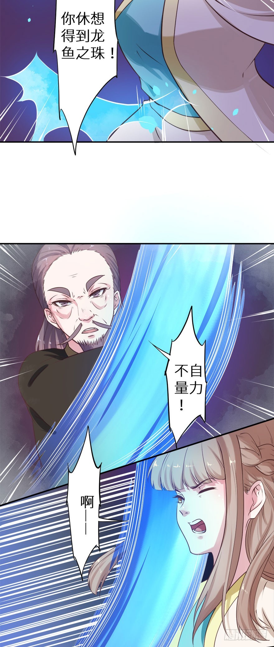 124叶棠的爆发-第125话