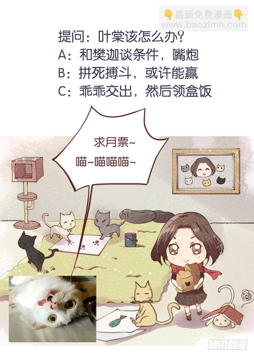 124叶棠的爆发-第125话