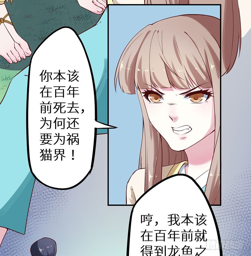 126最后一次胎毒-第127话