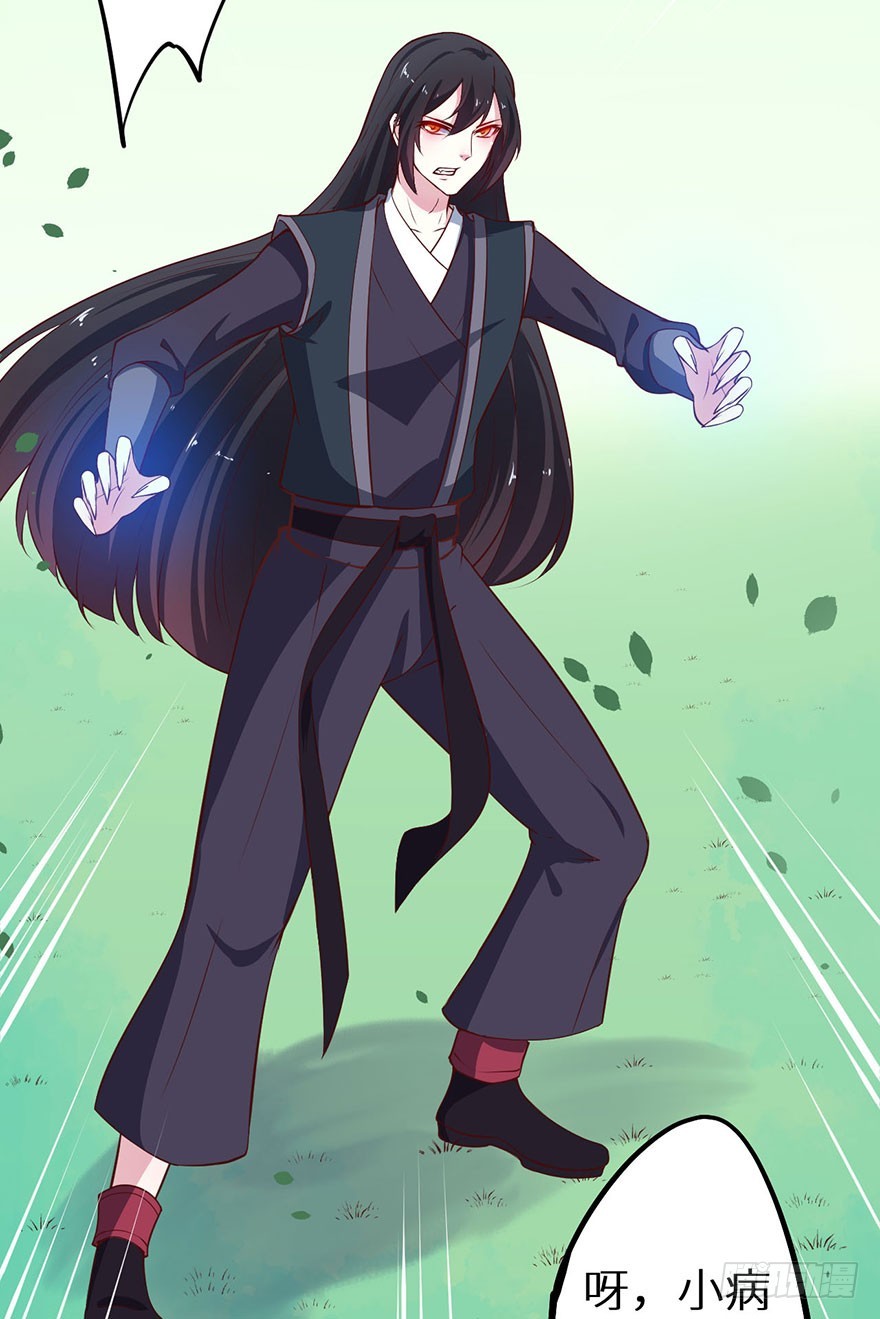 126最后一次胎毒-第127话