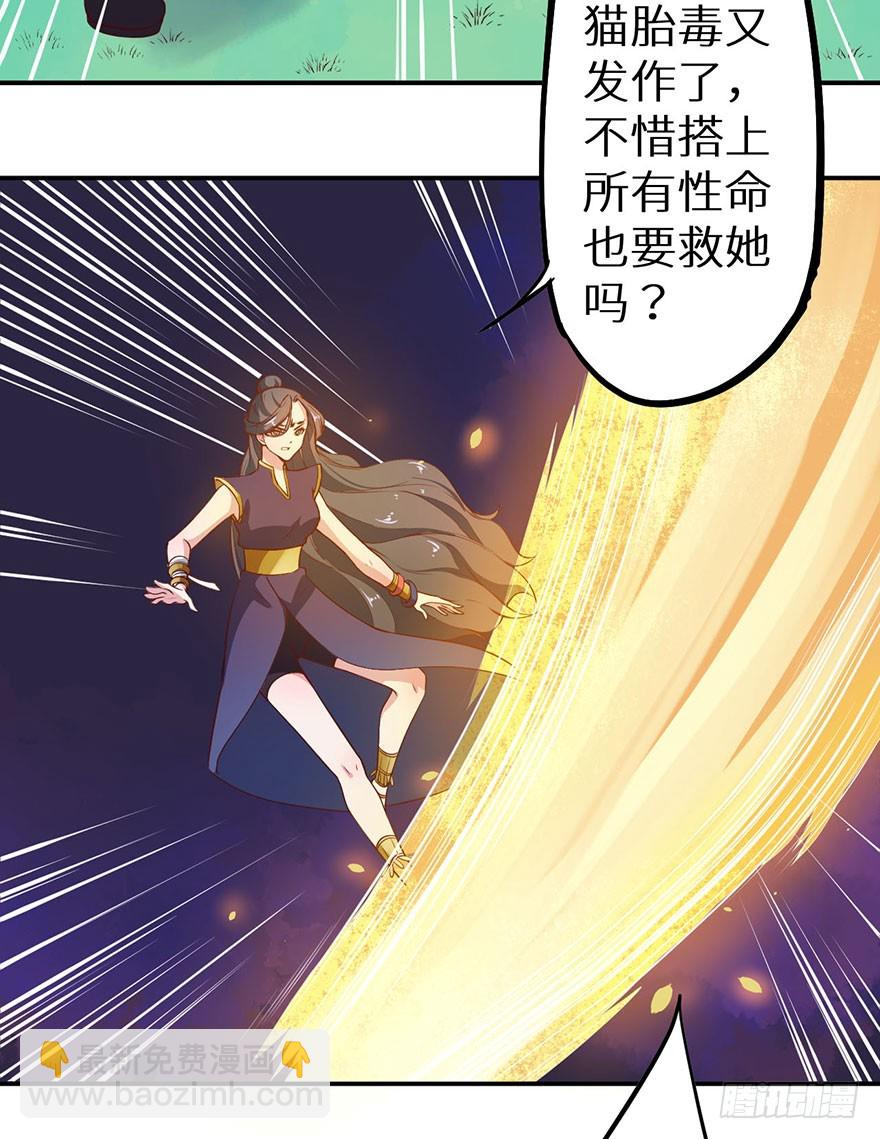 126最后一次胎毒-第127话