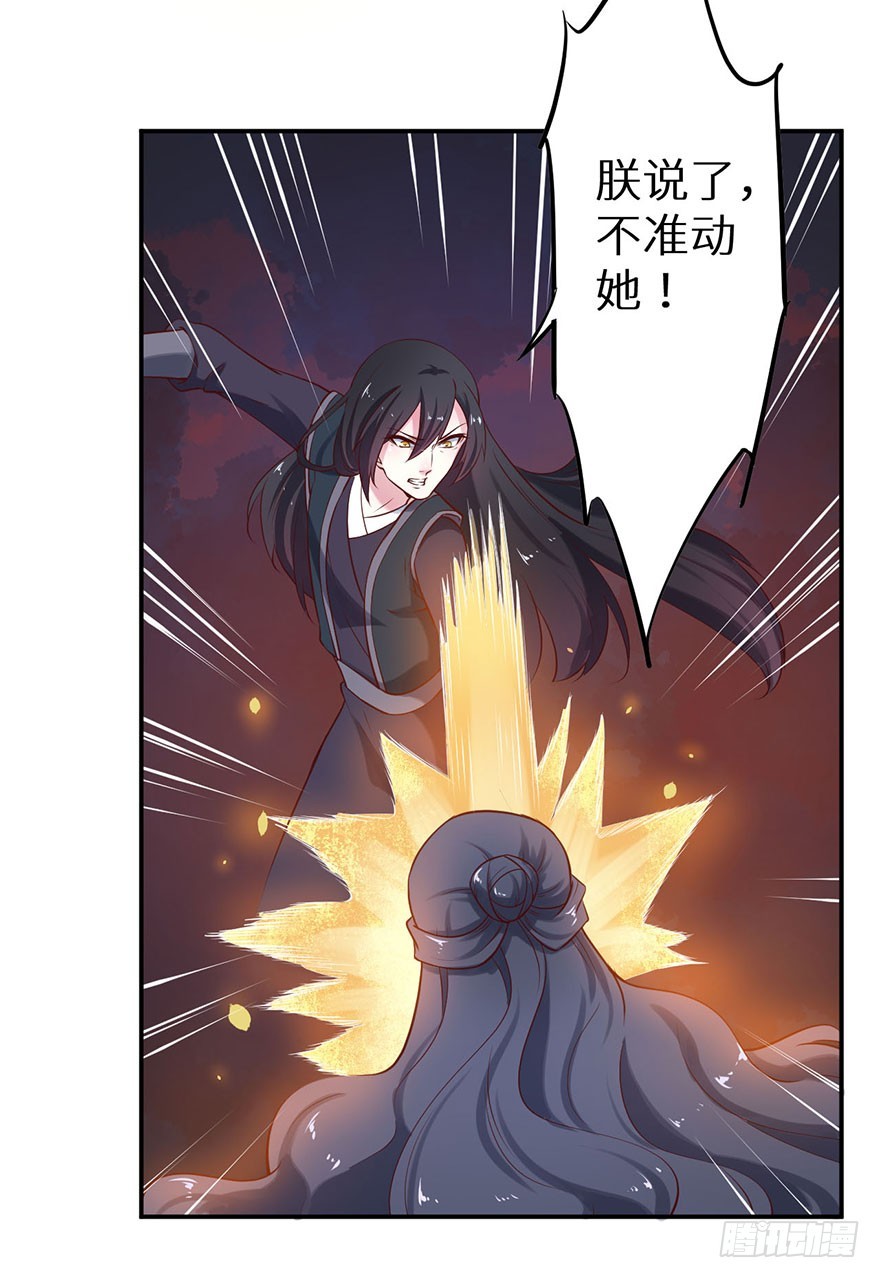 126最后一次胎毒-第127话