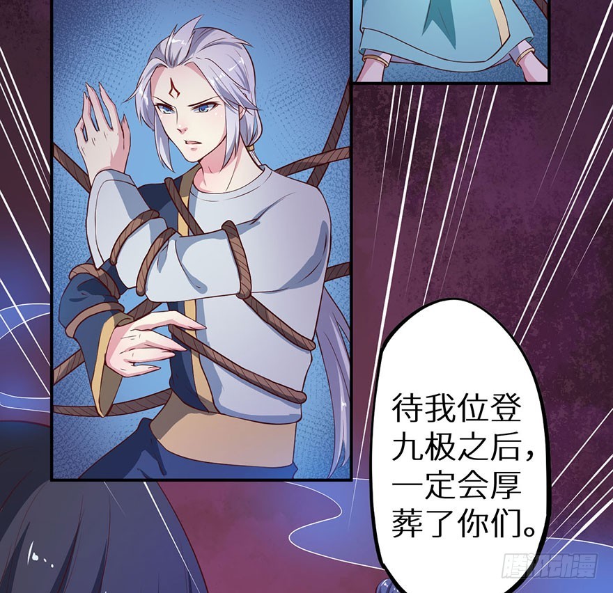 126最后一次胎毒-第127话