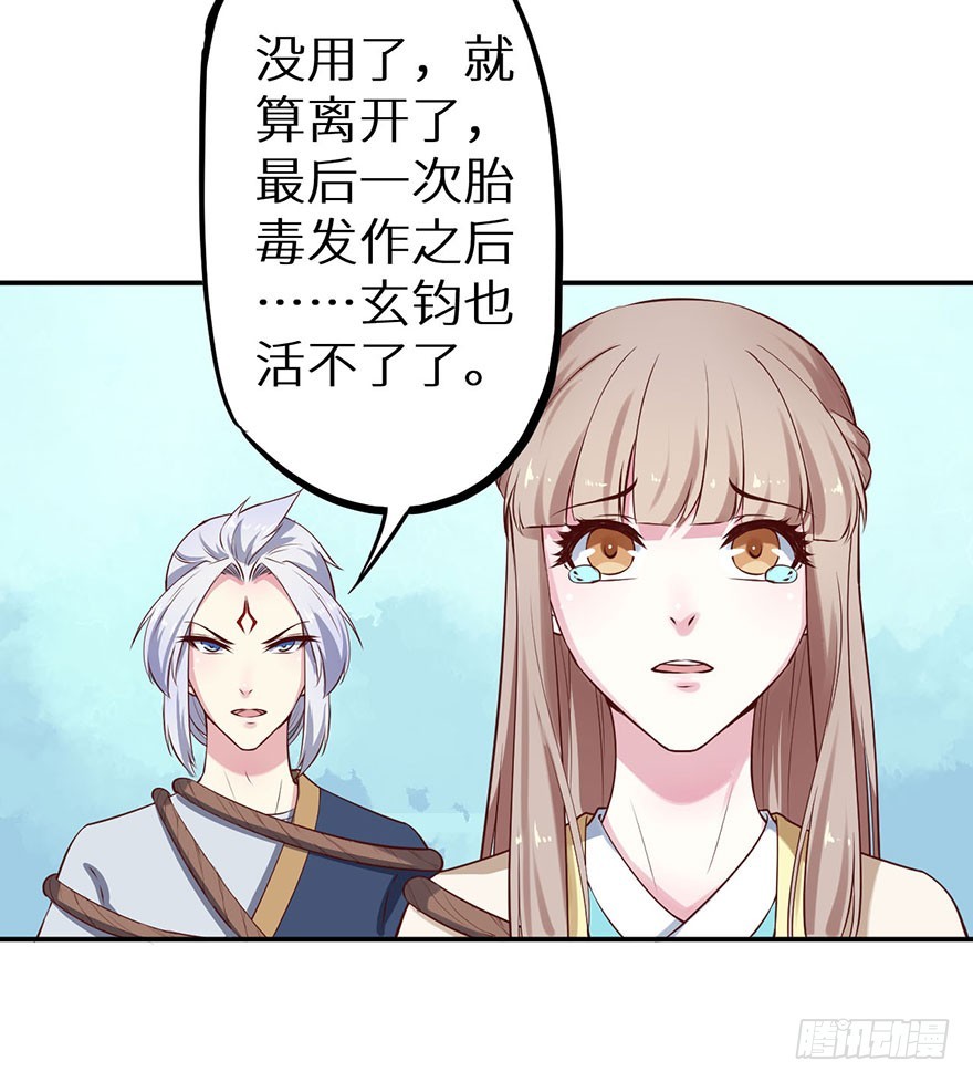 126最后一次胎毒-第127话