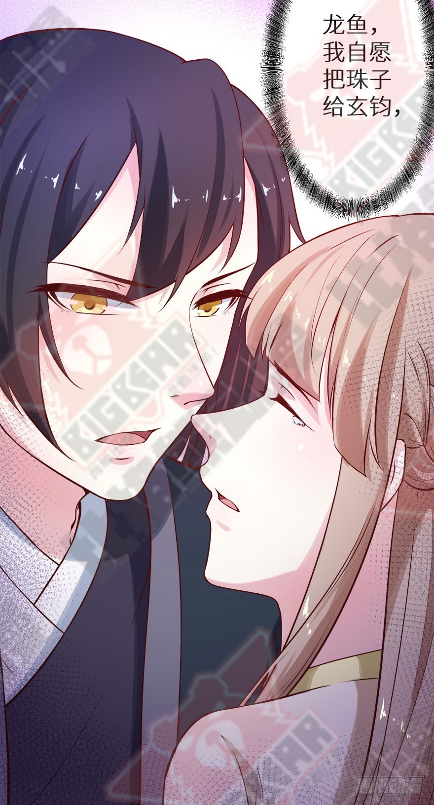 126最后一次胎毒-第127话