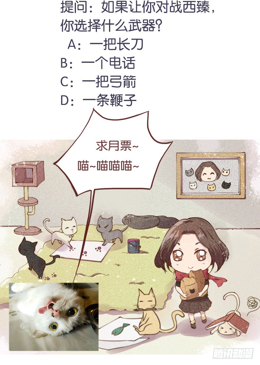 126最后一次胎毒-第127话