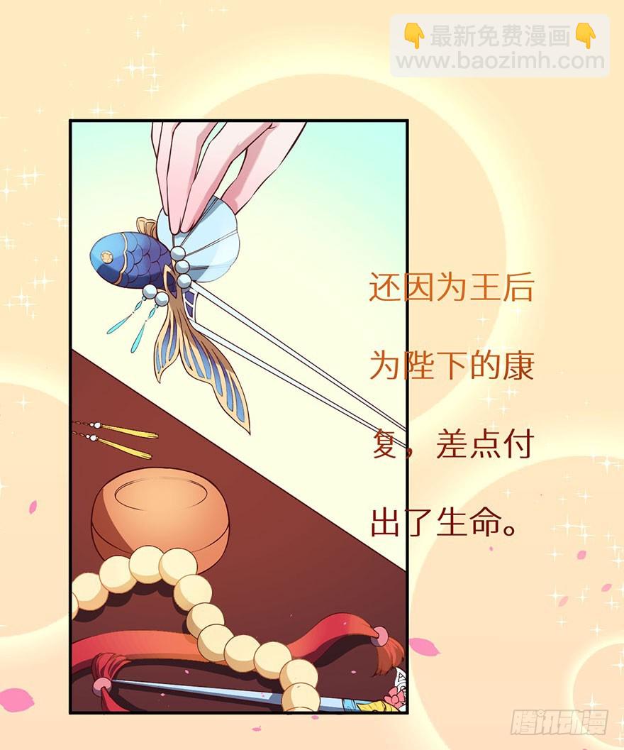 130最终章！人鱼皇后！-第131话