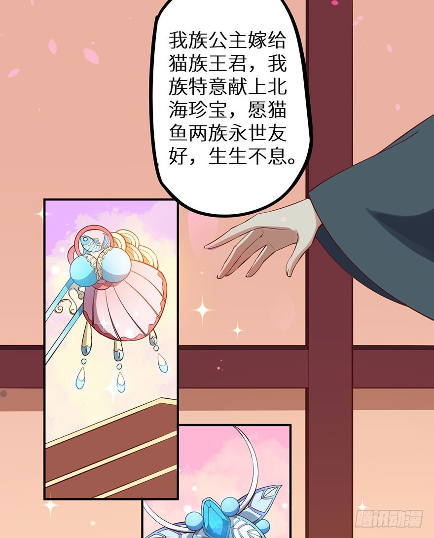 130最终章！人鱼皇后！-第131话