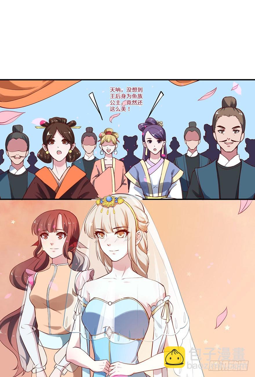 130最终章！人鱼皇后！-第131话