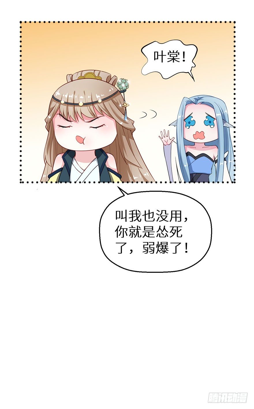 014九尾猫神-第15话