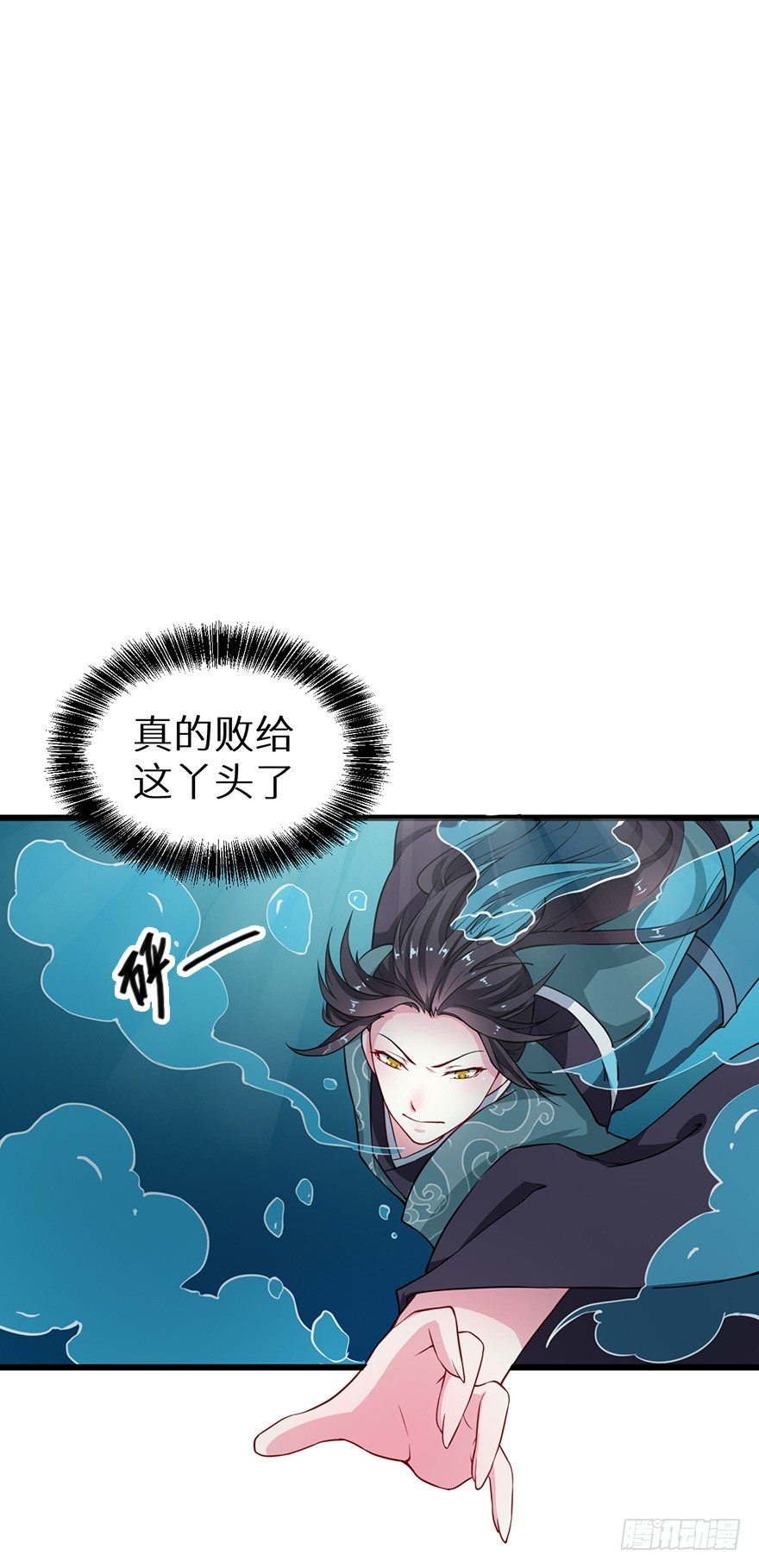 018不准爱上他-第19话