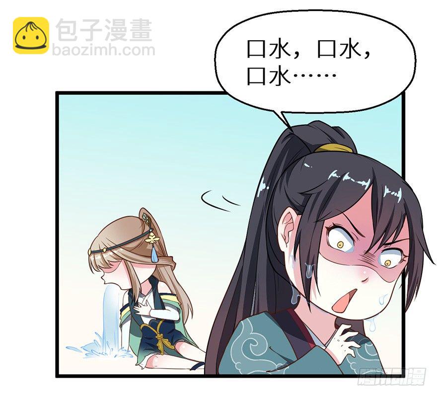 018不准爱上他-第19话