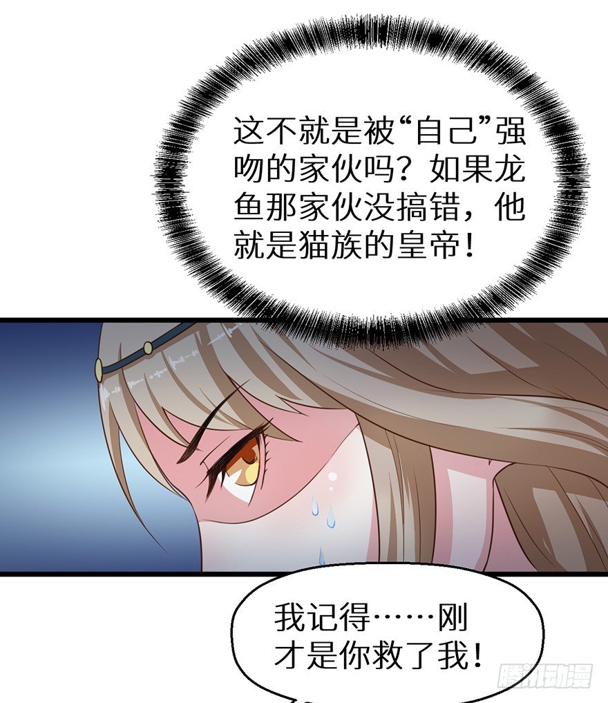 018不准爱上他-第19话