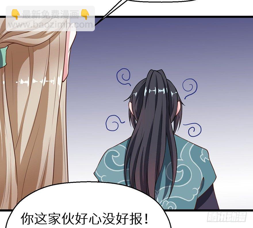 018不准爱上他-第19话