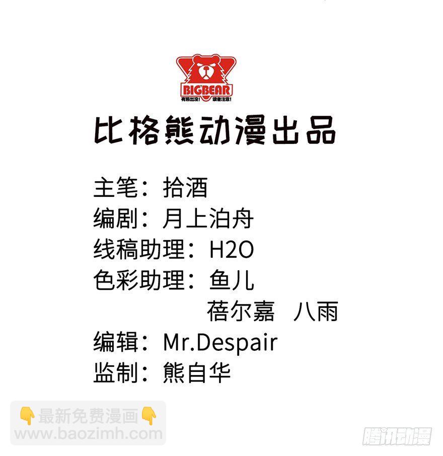 018不准爱上他-第19话