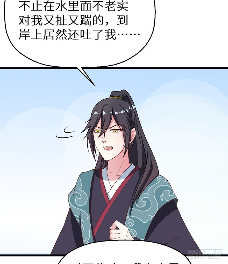 018不准爱上他-第19话