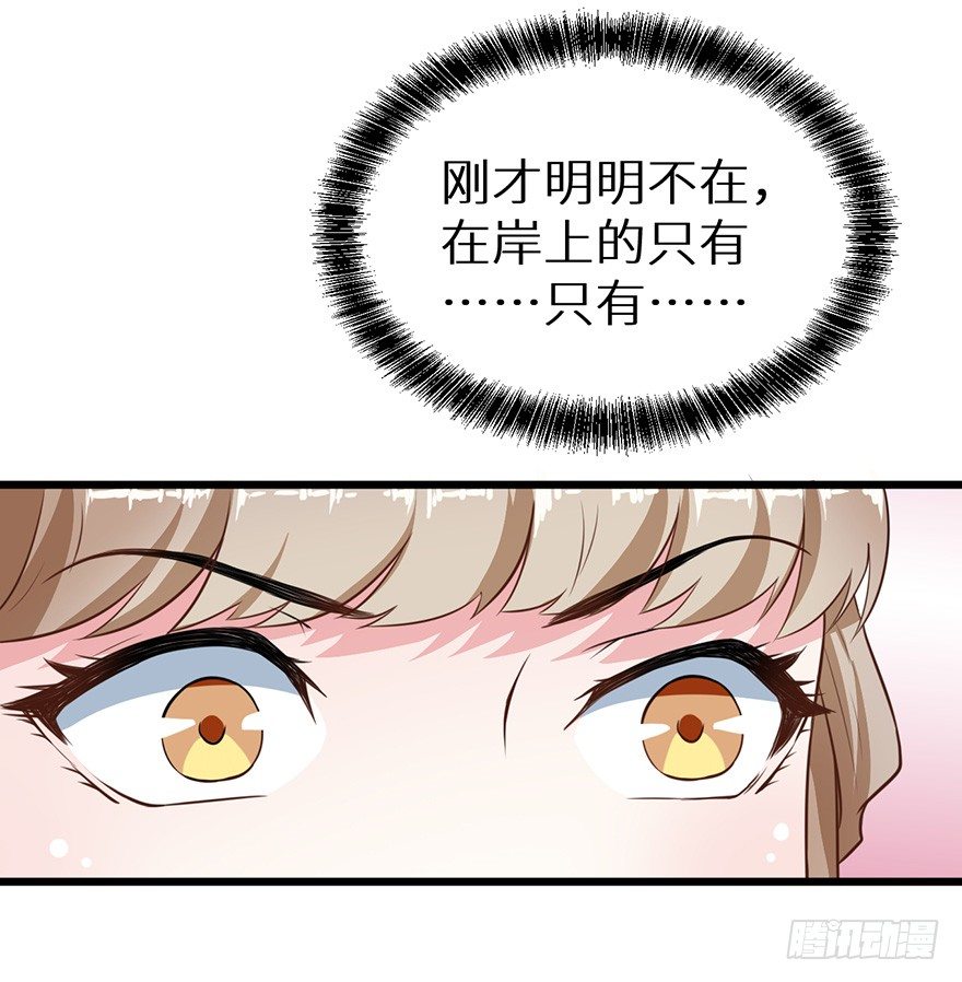 018不准爱上他-第19话