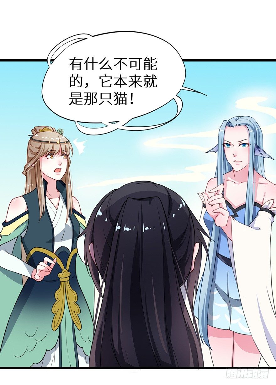 018不准爱上他-第19话