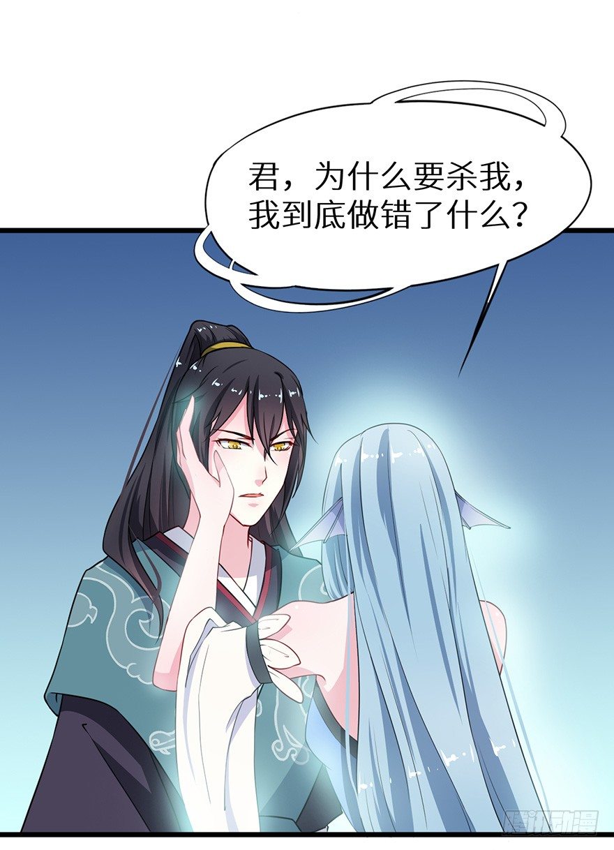 018不准爱上他-第19话