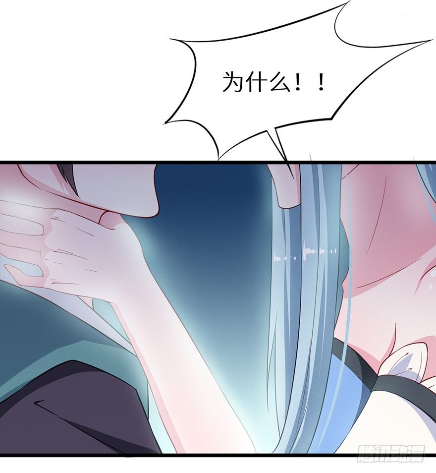 018不准爱上他-第19话