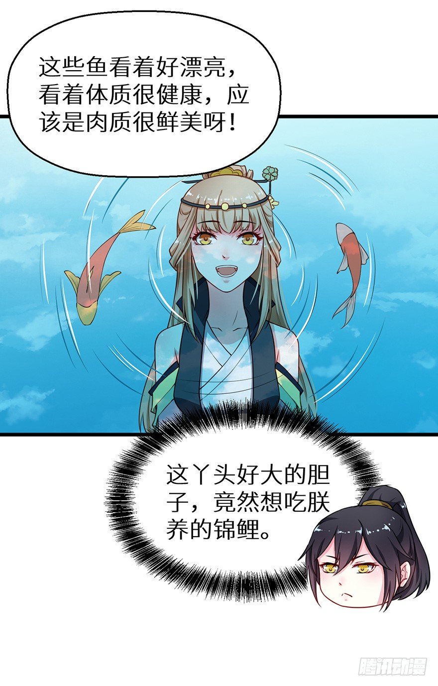 018不准爱上他-第19话