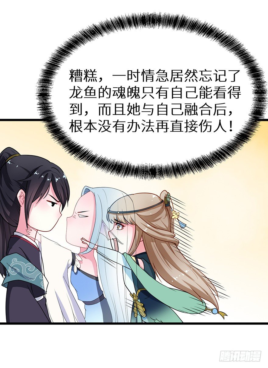 018不准爱上他-第19话