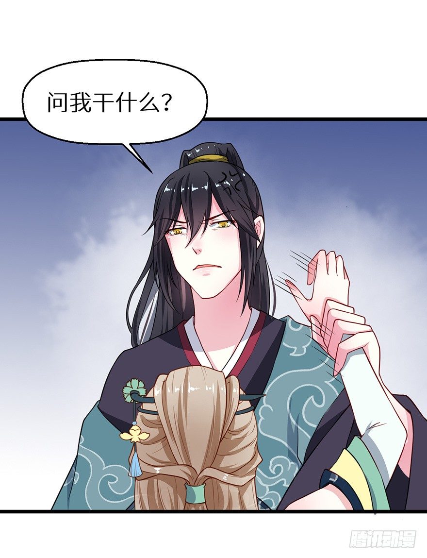 018不准爱上他-第19话