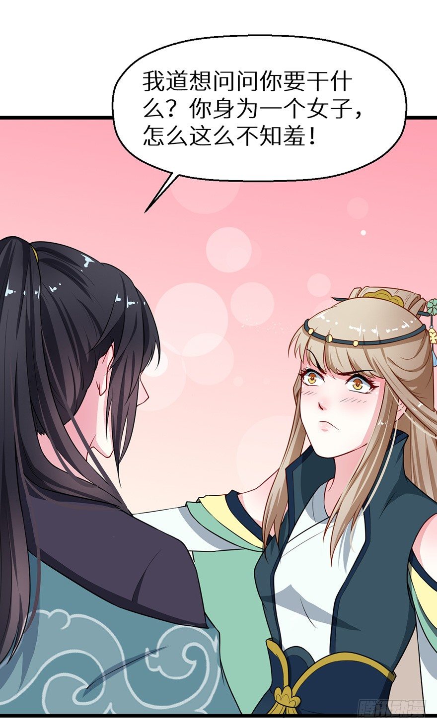 018不准爱上他-第19话