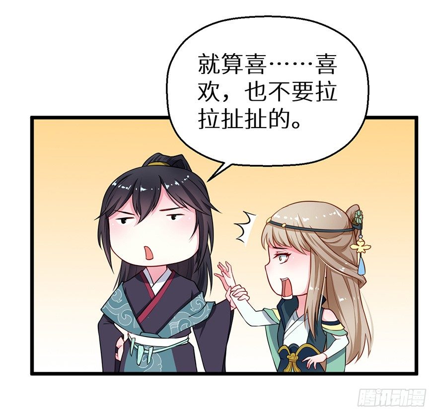 018不准爱上他-第19话